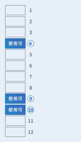 駐車場情報